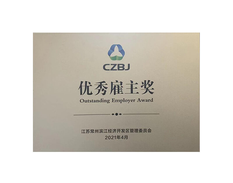 優(yōu)秀雇主獎(jiǎng) 優(yōu)秀雇主獎(jiǎng)