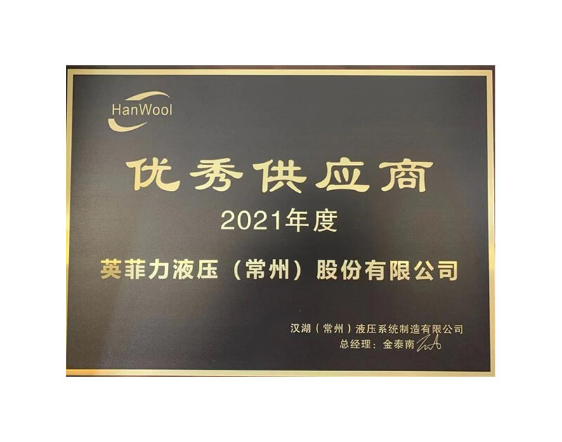 優(yōu)秀供應(yīng)商 優(yōu)秀供應(yīng)商